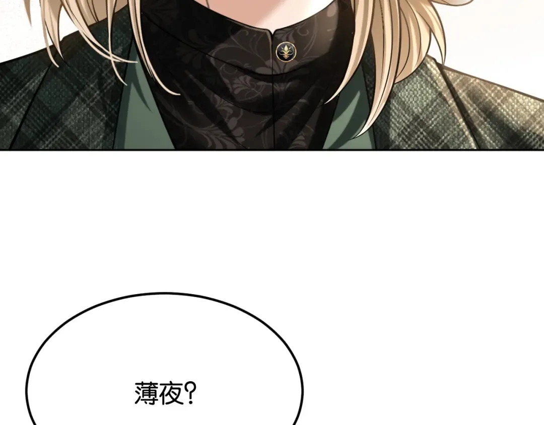 第52话 病房的客人 第92页