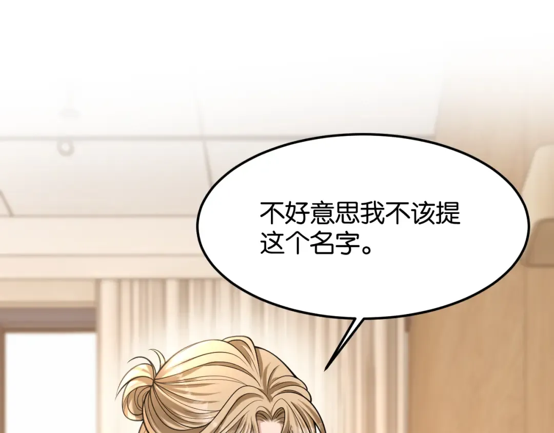 第52话 病房的客人 第95页