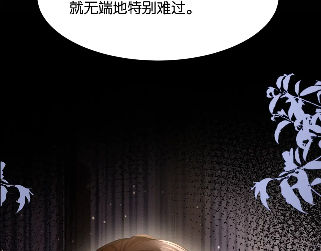 第52话 病房的客人 第101页