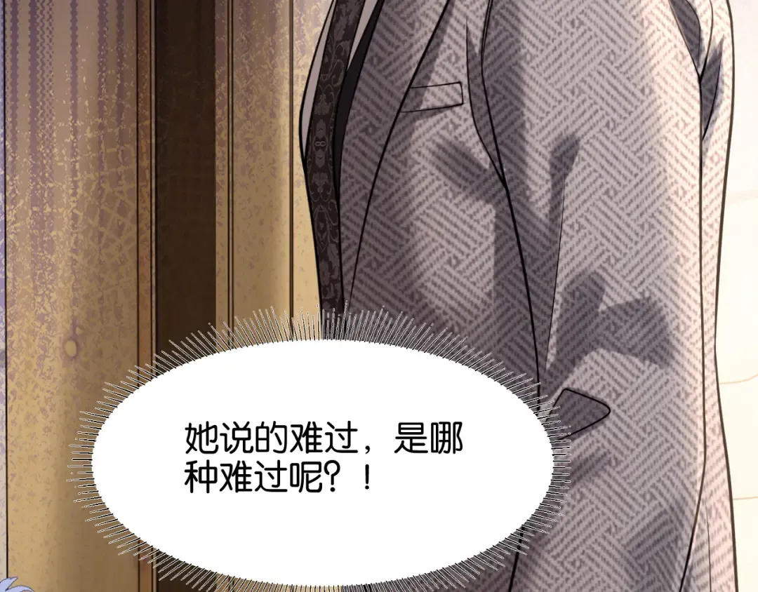 第52话 病房的客人 第103页
