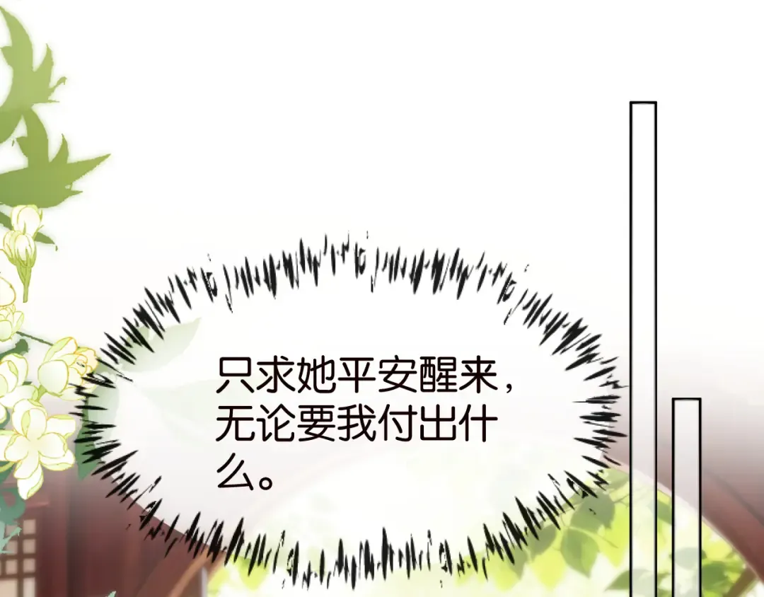 第52话 病房的客人 第106页
