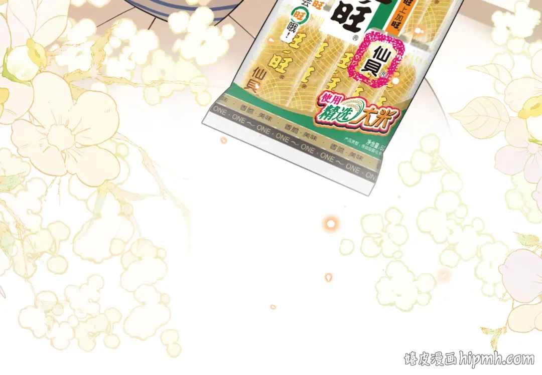 第52话 病房的客人 第120页
