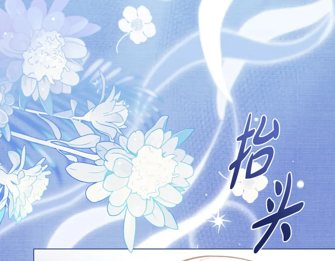 第1话 撞破 第18页