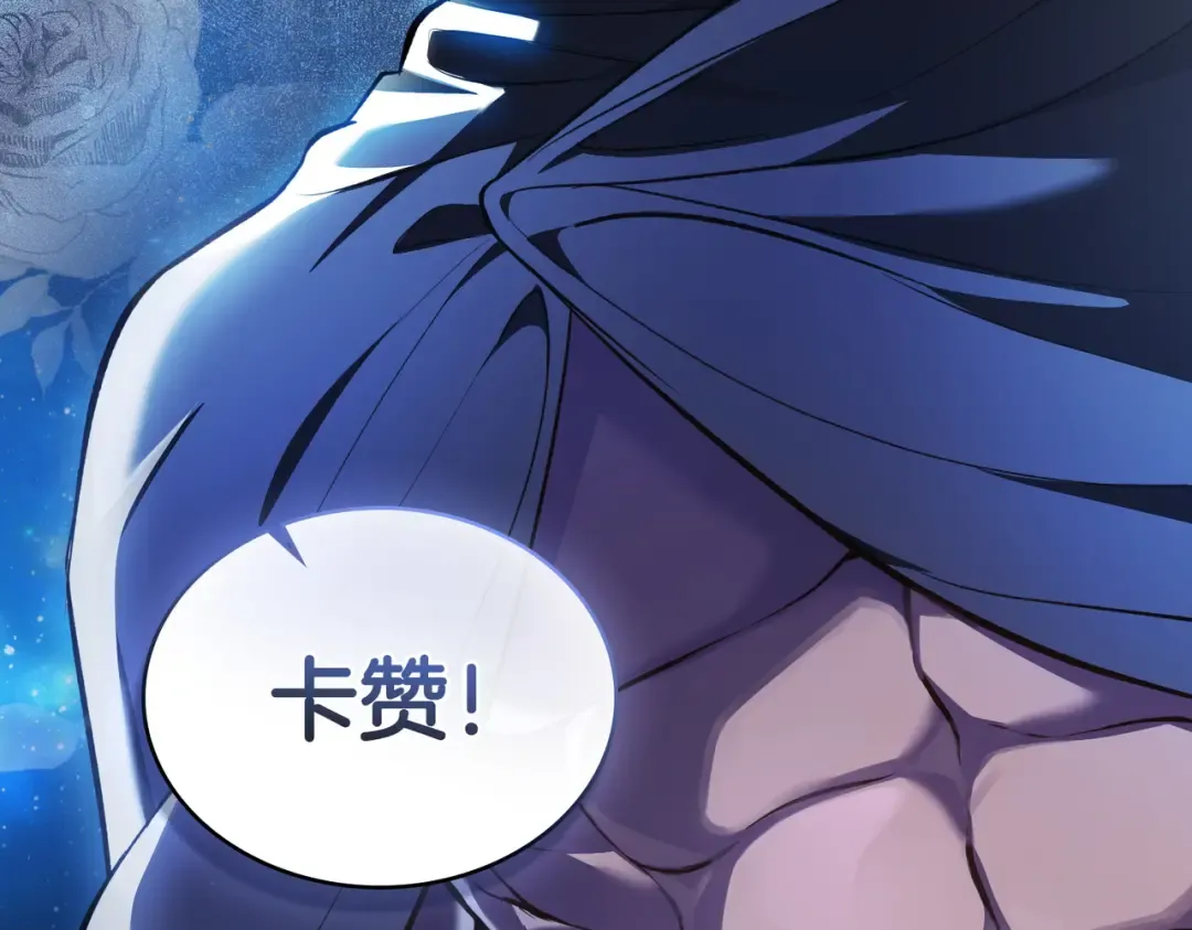 第1话 撞破 第25页
