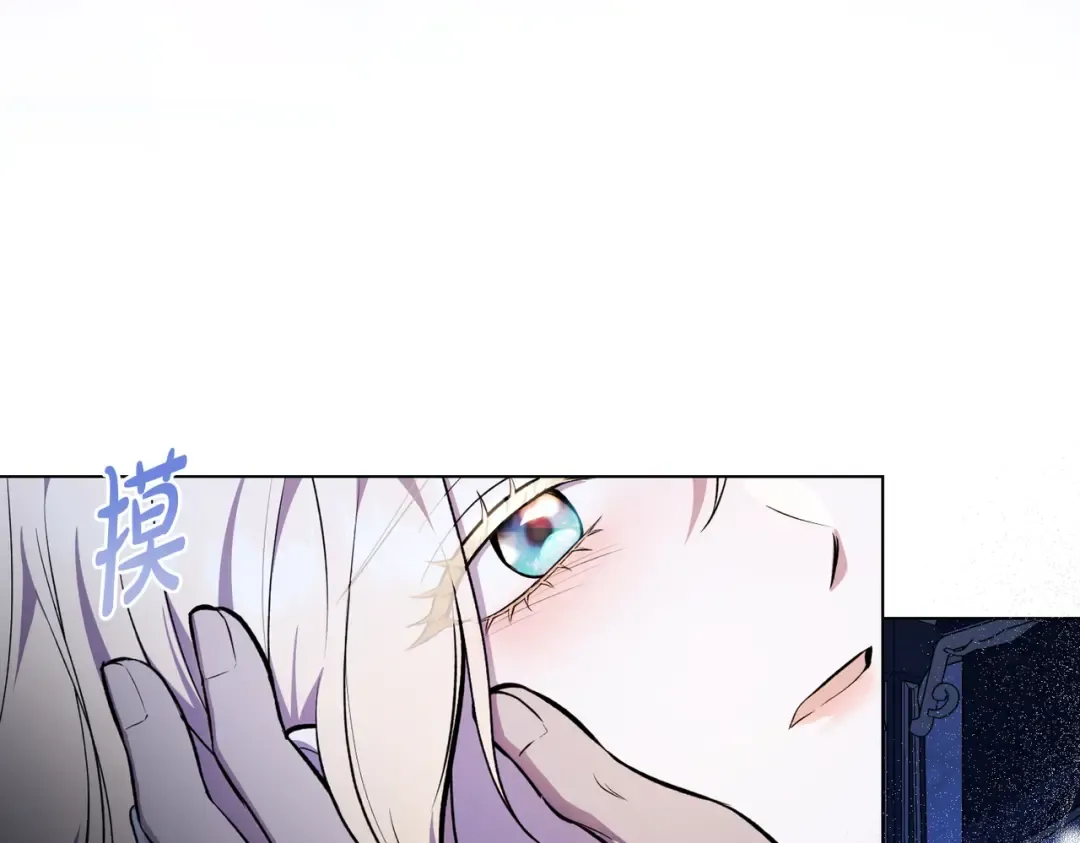 第1话 撞破 第42页