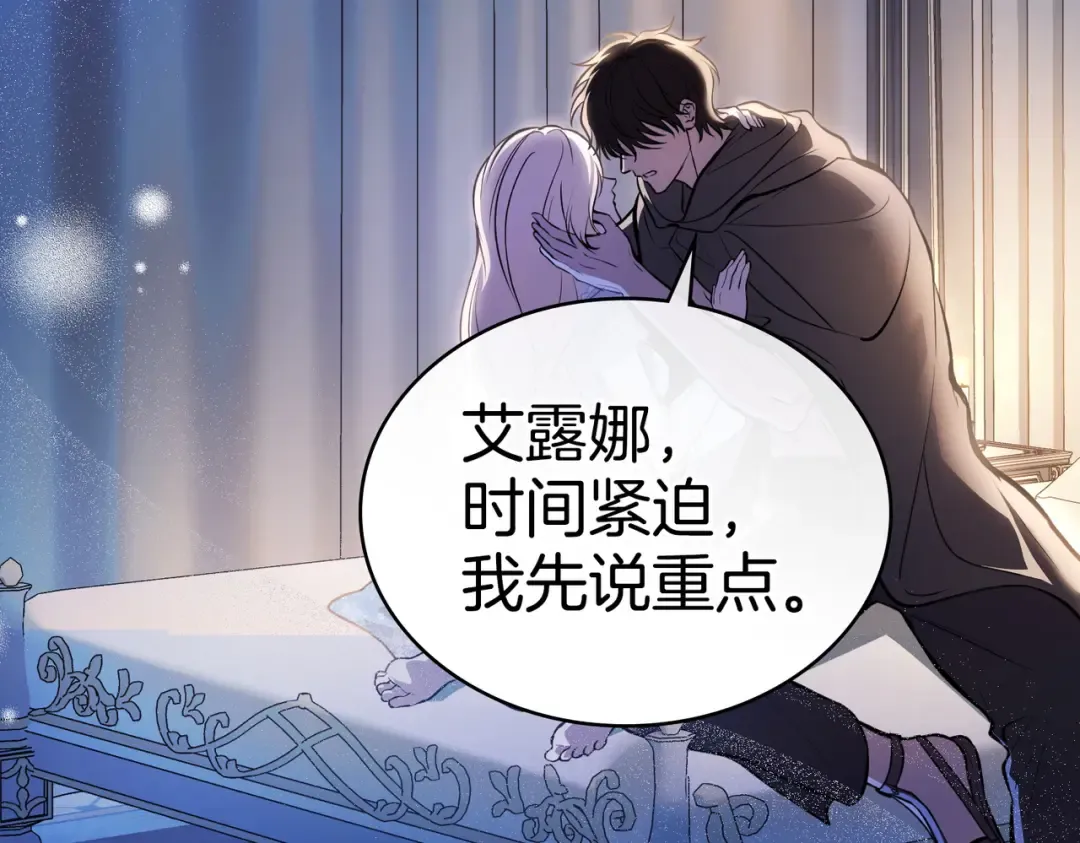 第1话 撞破 第44页