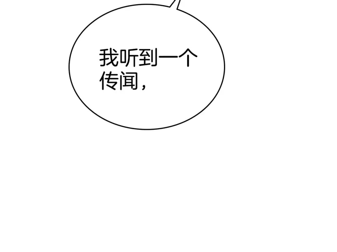 第1话 撞破 第46页