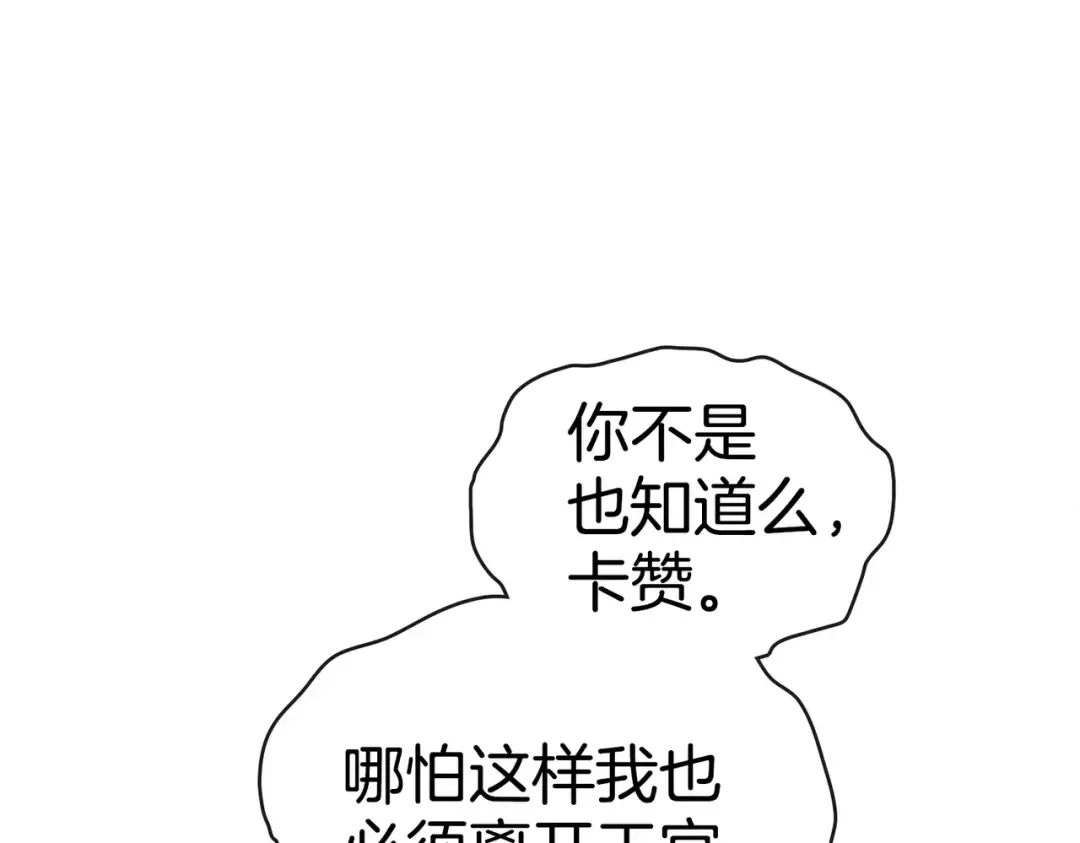 第1话 撞破 第49页