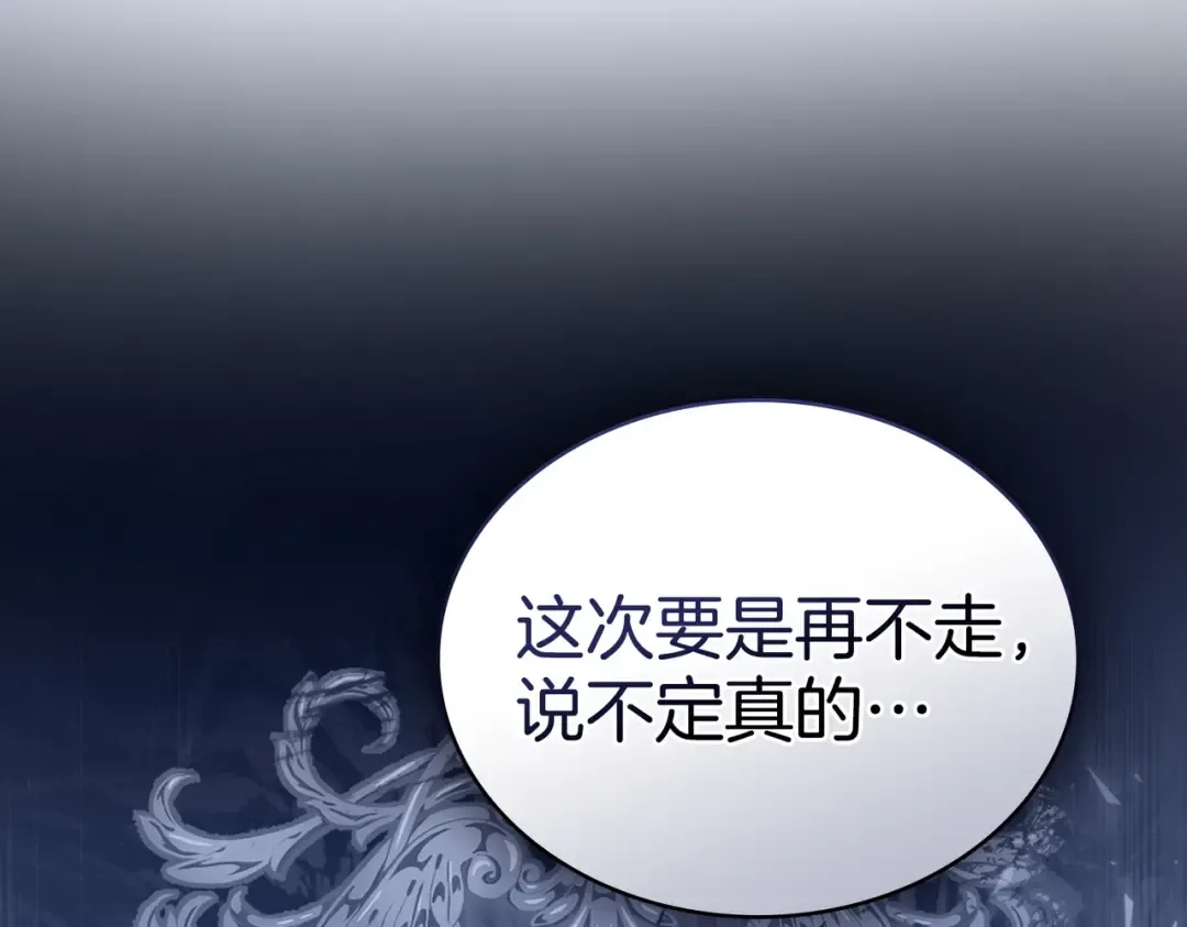 第1话 撞破 第52页