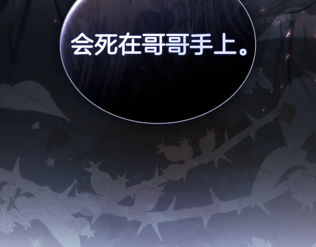 第1话 撞破 第57页