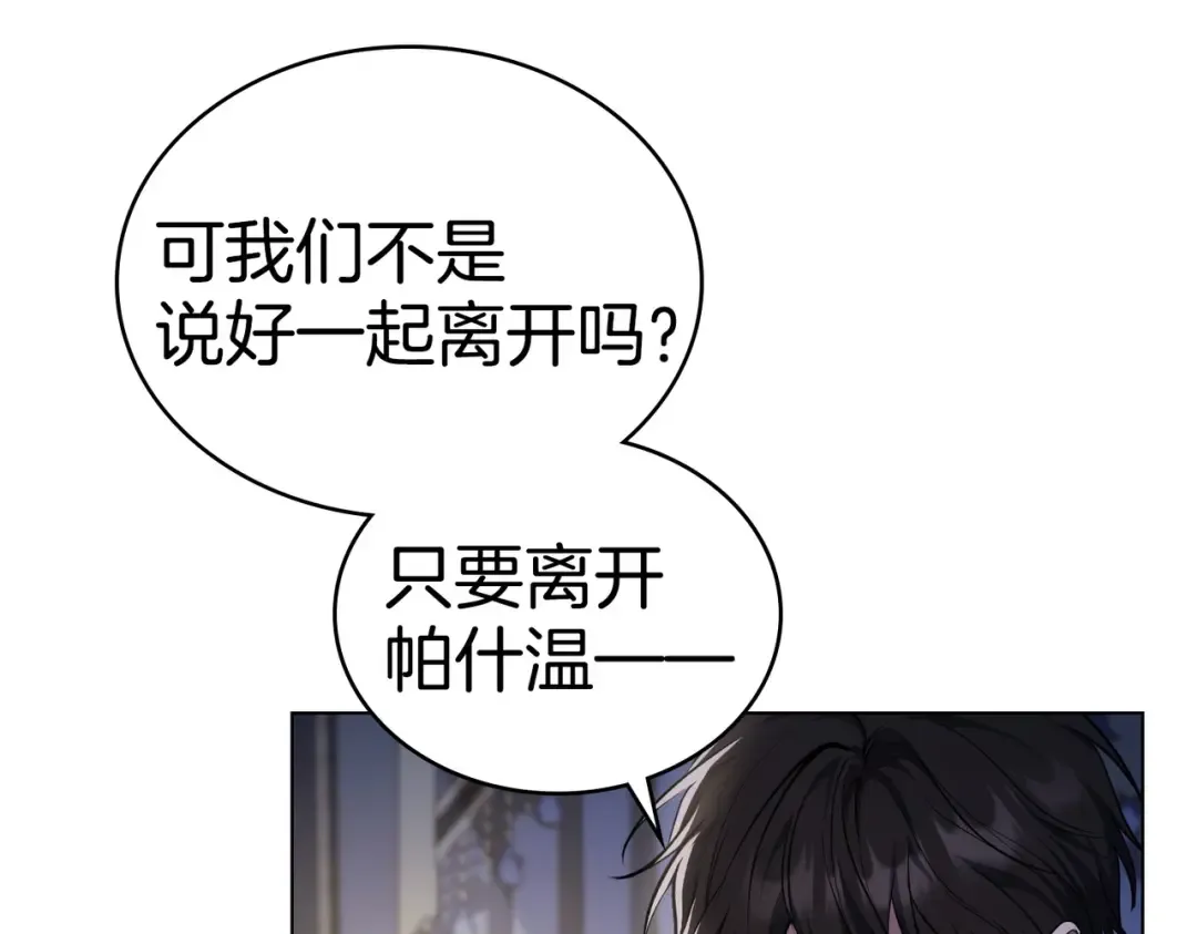 第1话 撞破 第59页