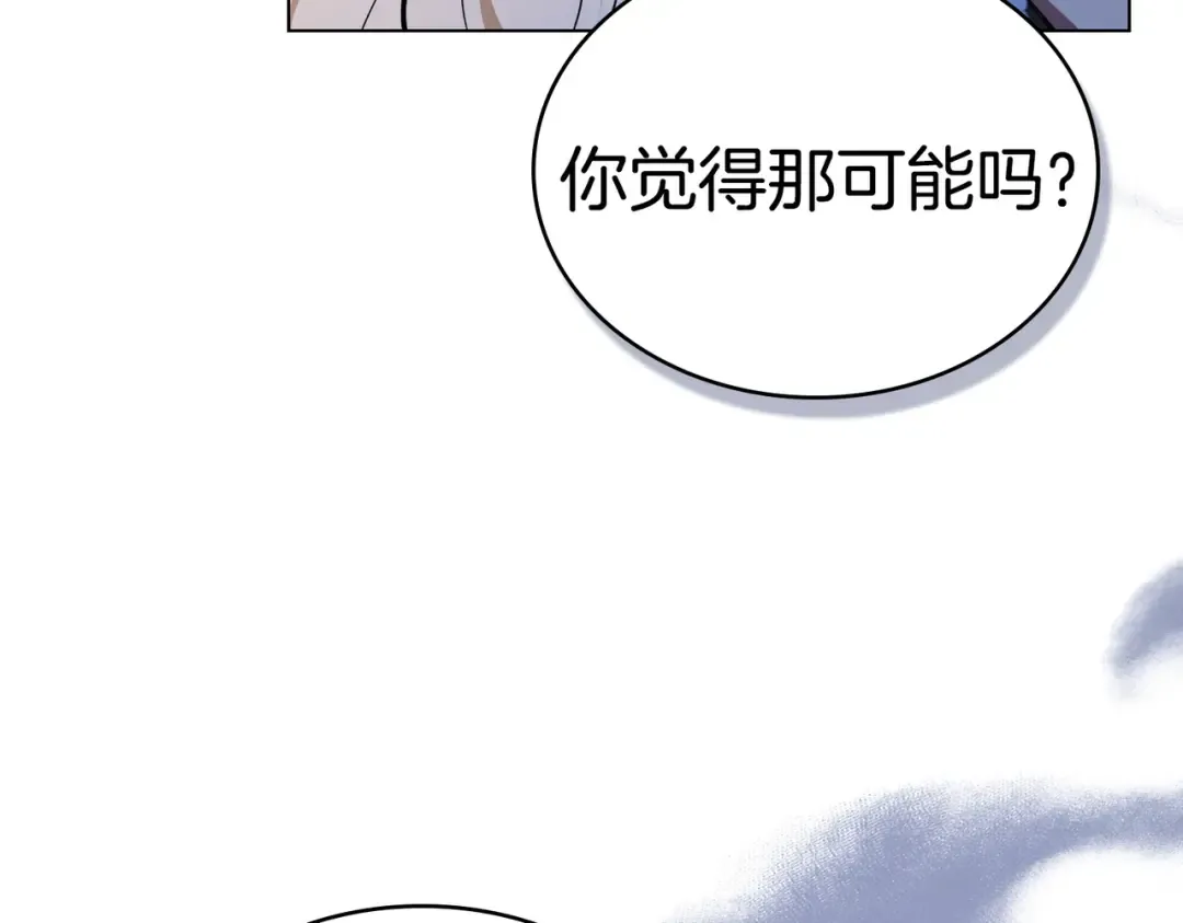 第1话 撞破 第61页