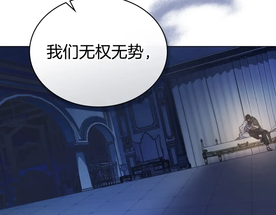 第1话 撞破 第62页