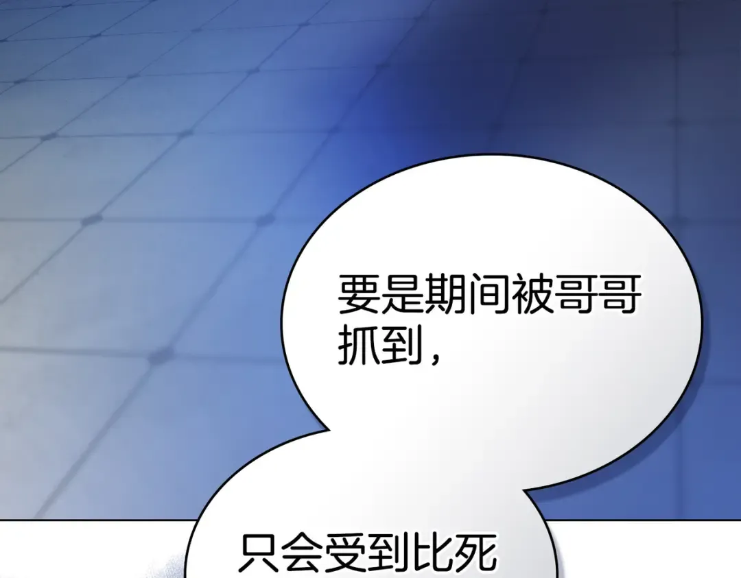 第1话 撞破 第63页