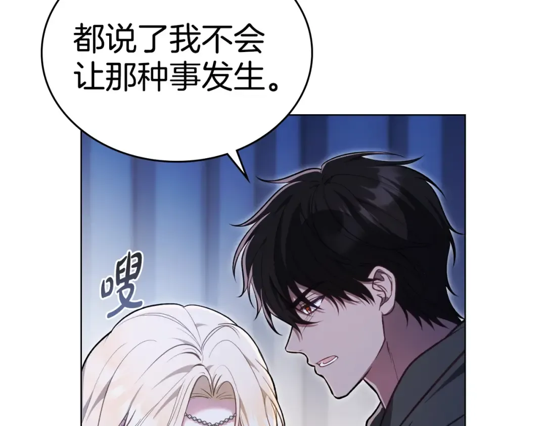 第1话 撞破 第65页
