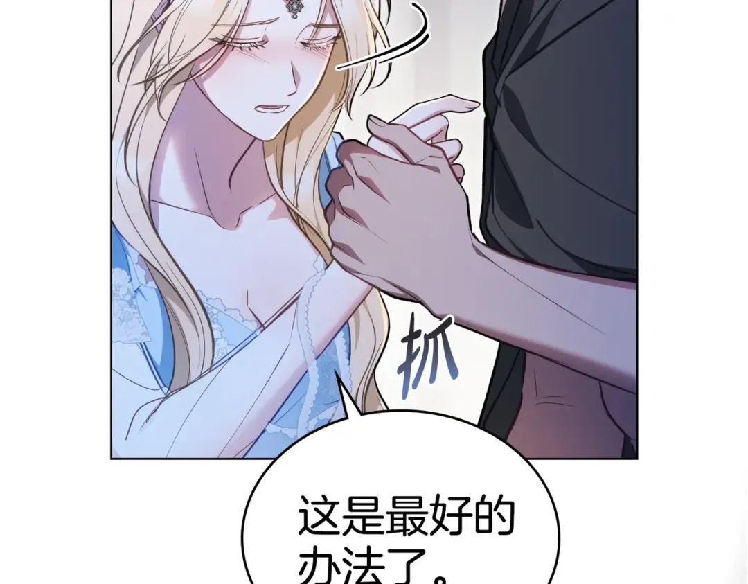 第1话 撞破 第66页