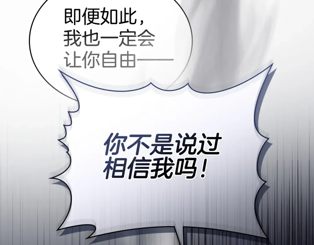 第1话 撞破 第68页