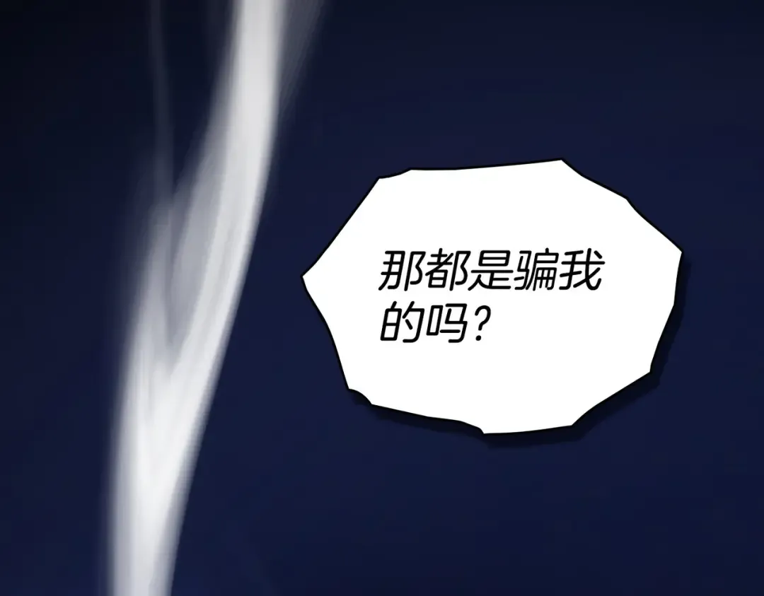 第1话 撞破 第71页