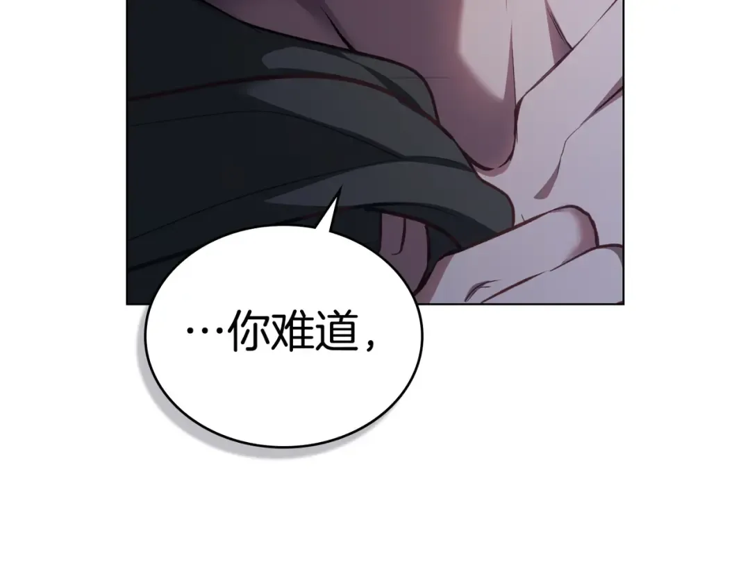 第1话 撞破 第76页