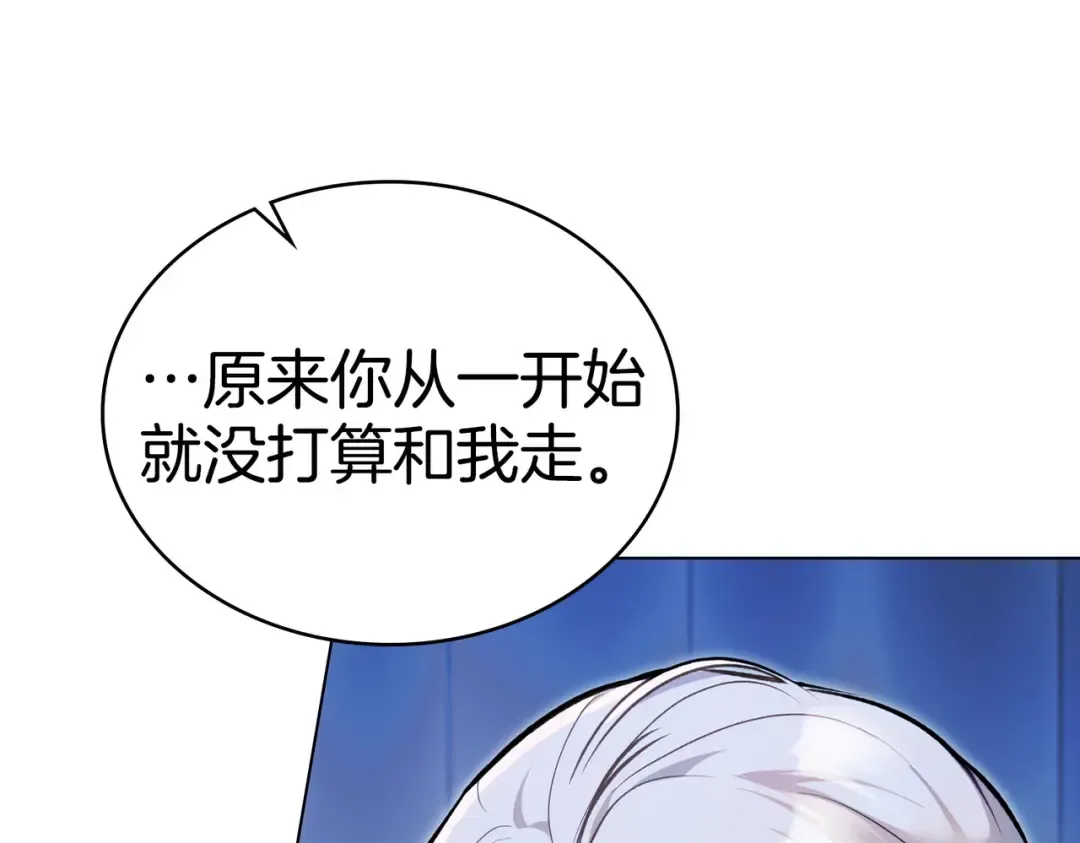 第1话 撞破 第81页