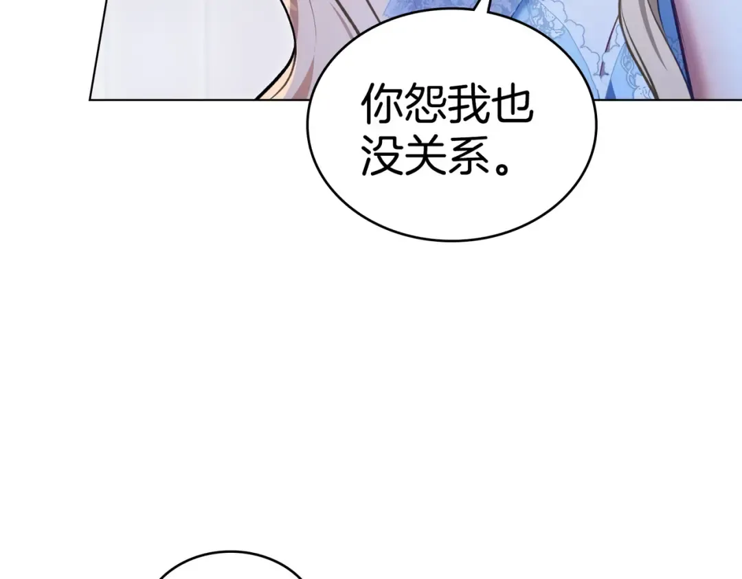 第1话 撞破 第83页