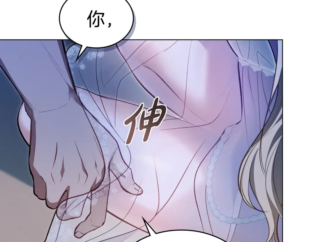 第1话 撞破 第84页
