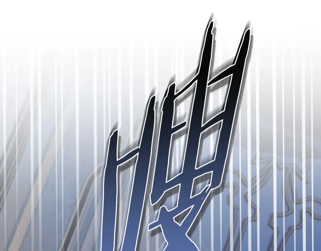 第1话 撞破 第86页