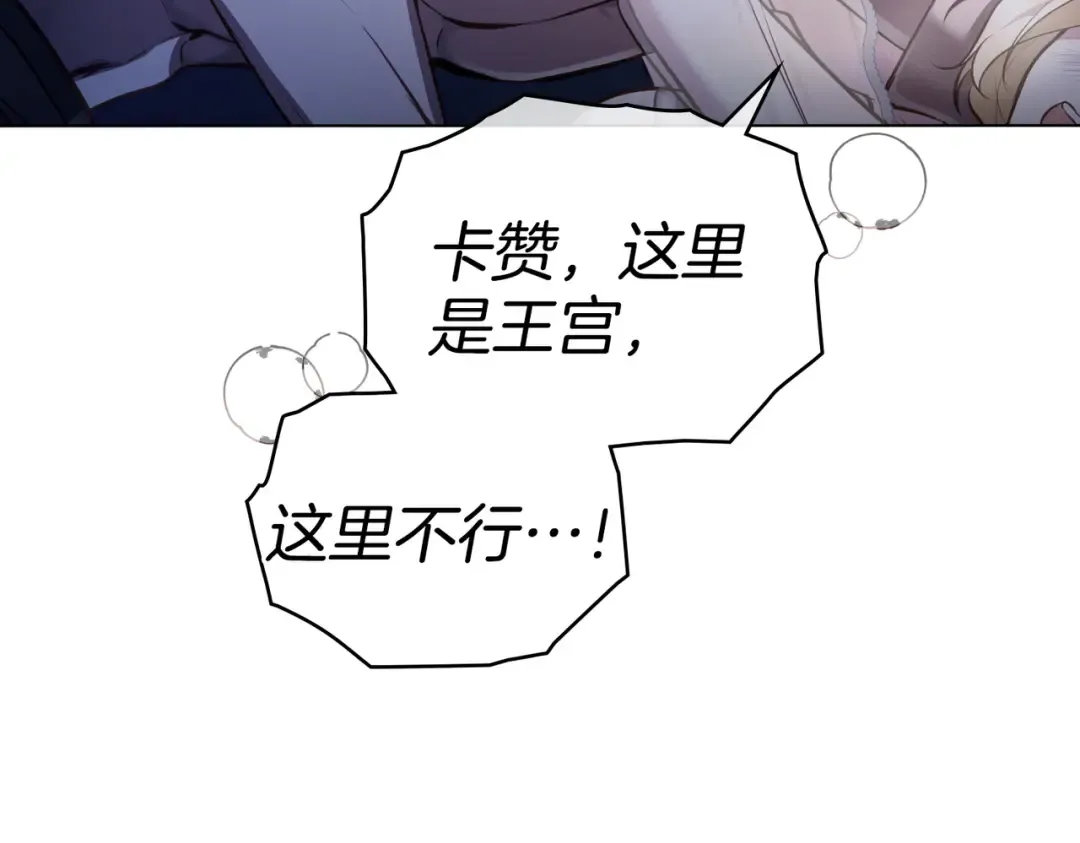 第1话 撞破 第93页