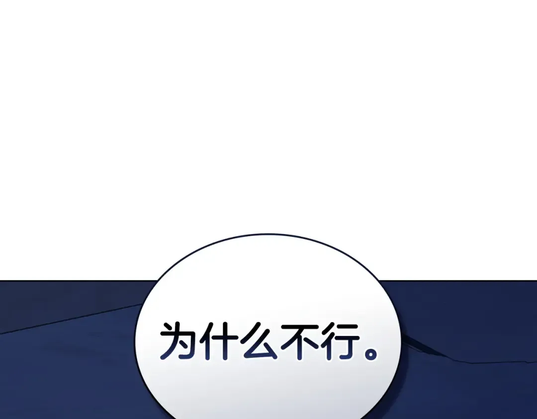 第1话 撞破 第94页