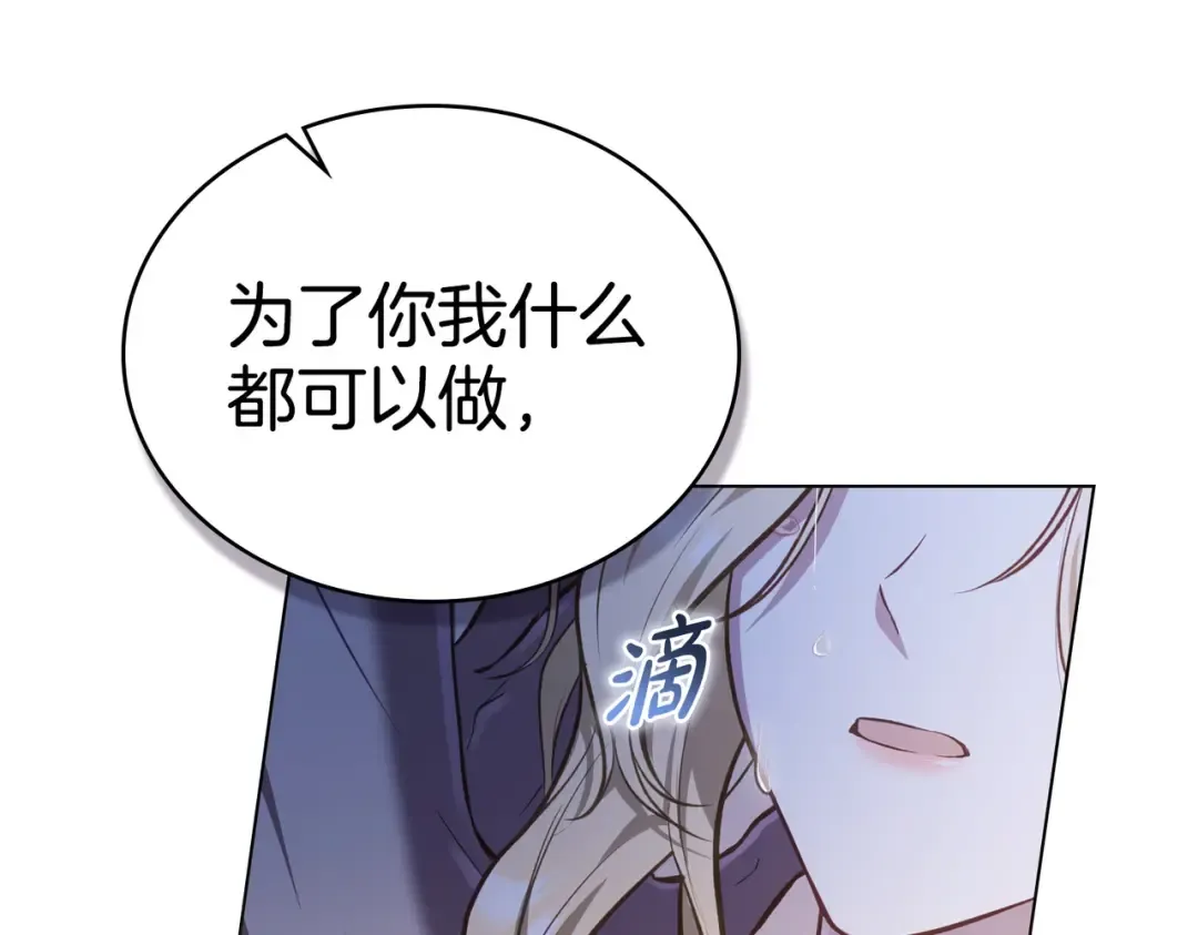 第1话 撞破 第97页