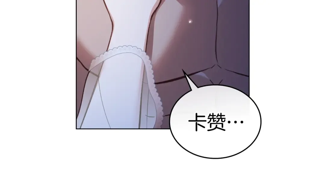 第1话 撞破 第106页