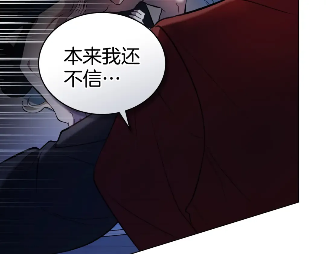 第1话 撞破 第108页