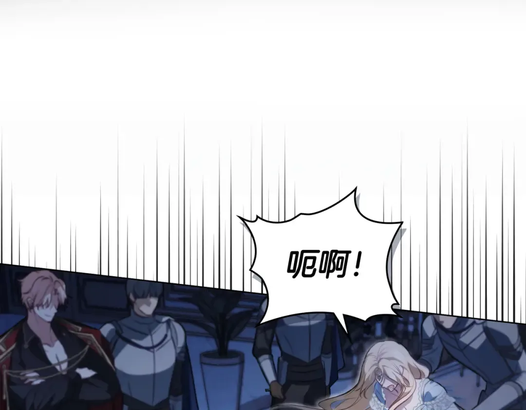 第1话 撞破 第116页
