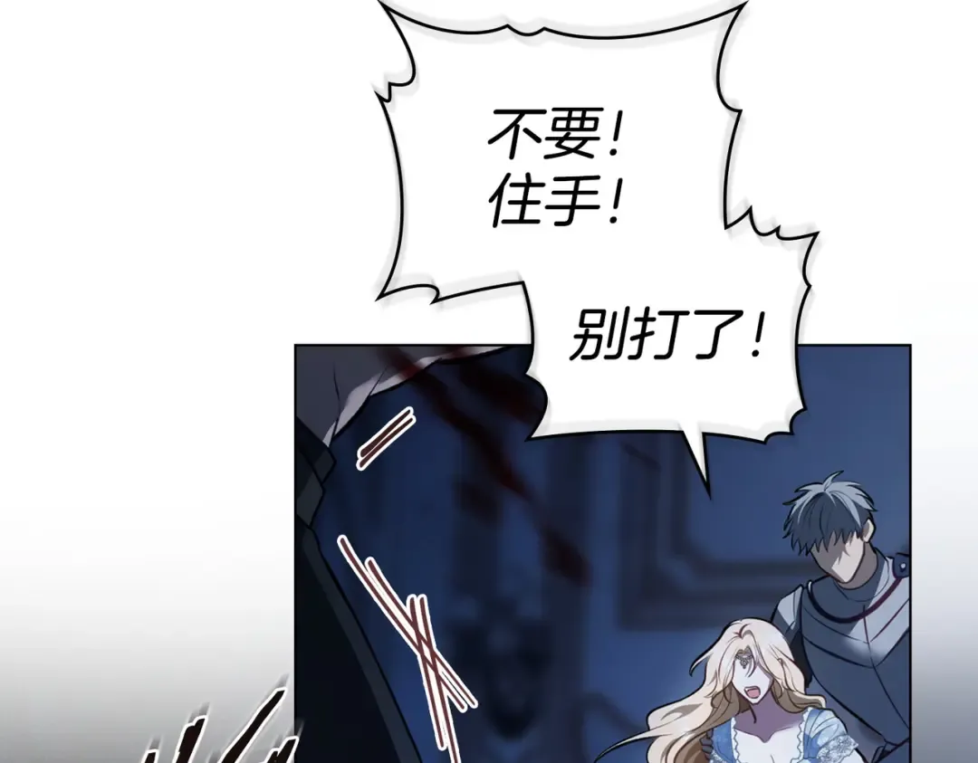 第1话 撞破 第121页
