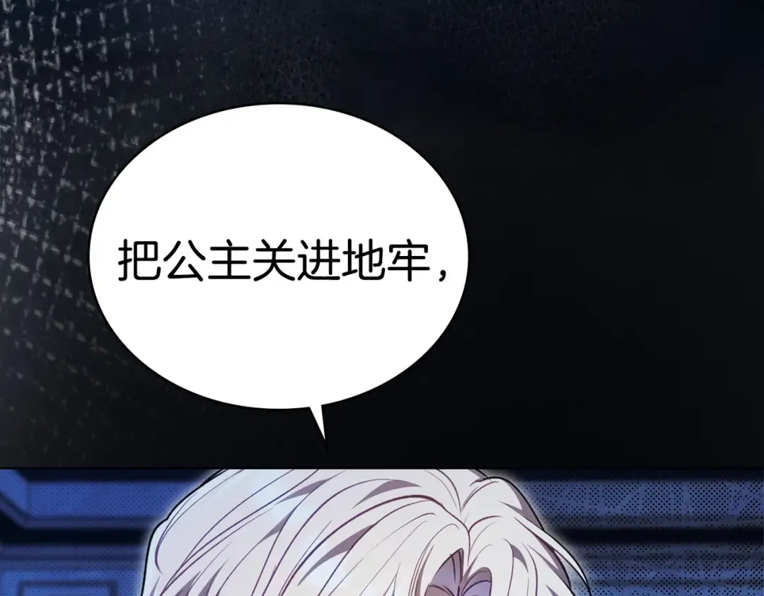 第1话 撞破 第124页