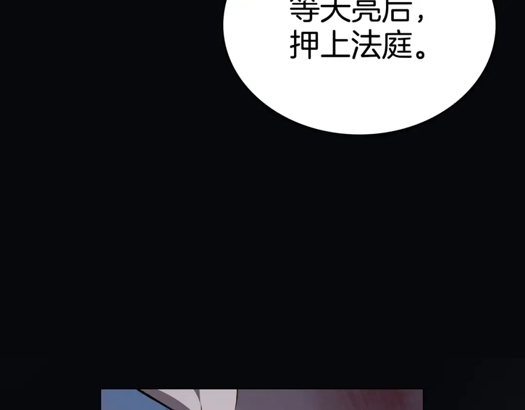 第1话 撞破 第126页