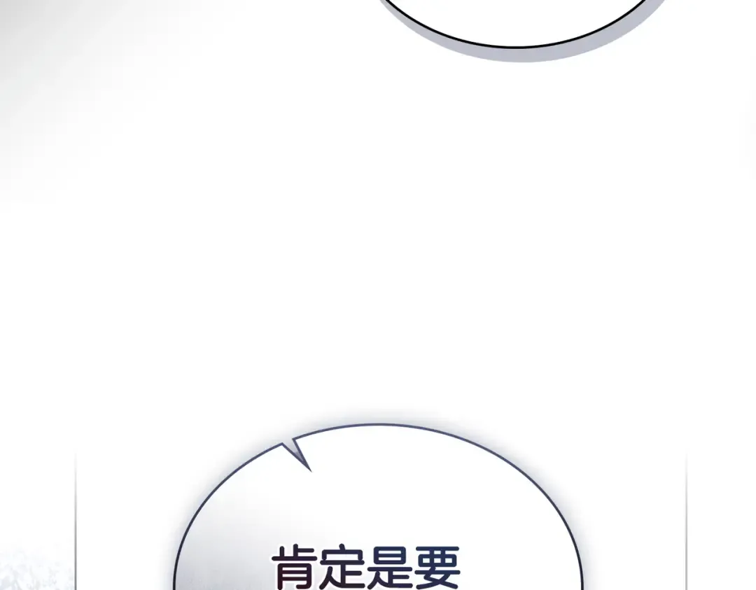 第1话 撞破 第129页