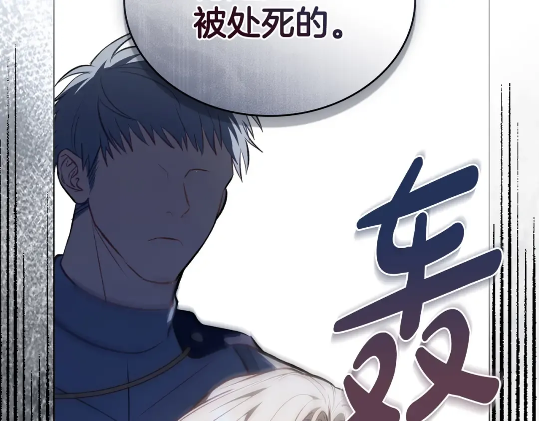 第1话 撞破 第130页