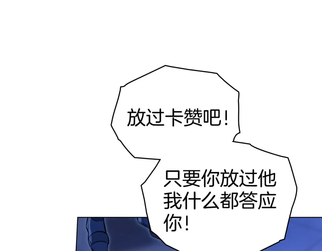 第1话 撞破 第137页