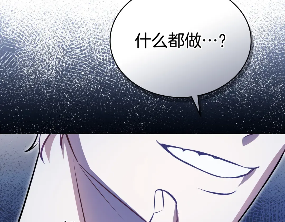 第1话 撞破 第145页