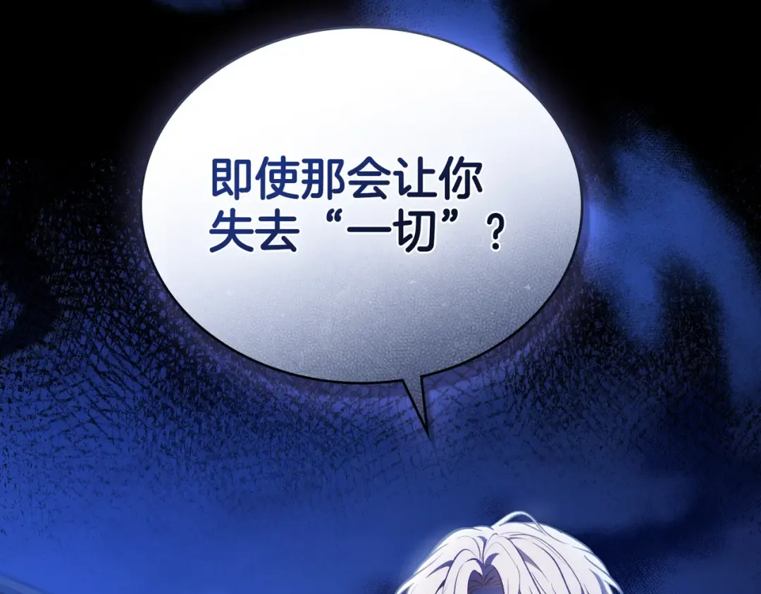 第1话 撞破 第147页