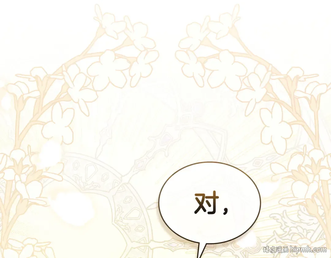 第1话 撞破 第152页