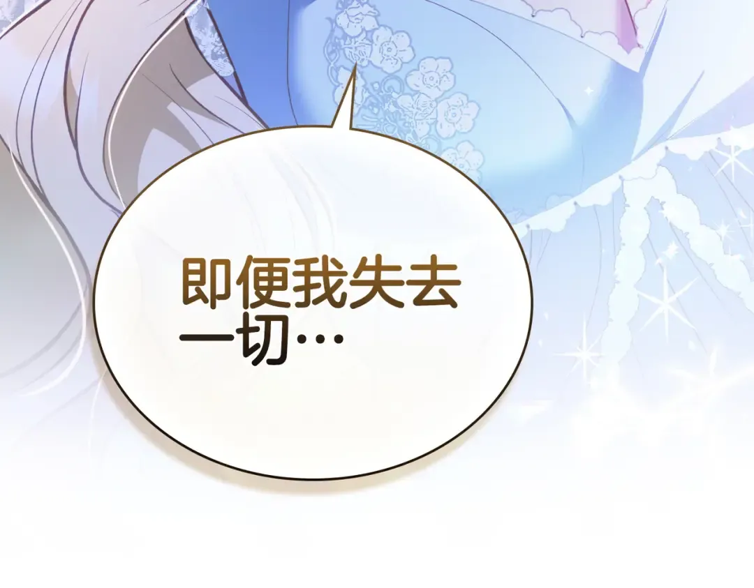 第1话 撞破 第155页