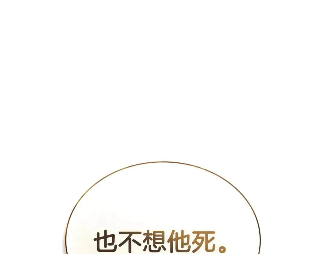 第1话 撞破 第156页