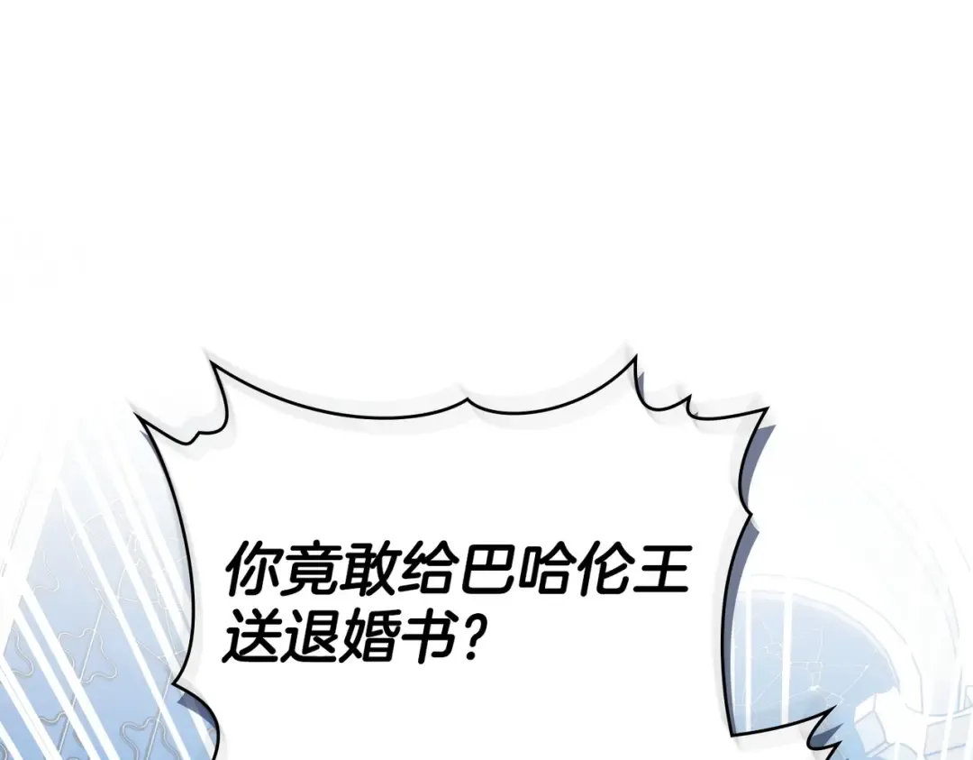 第1话 撞破 第159页