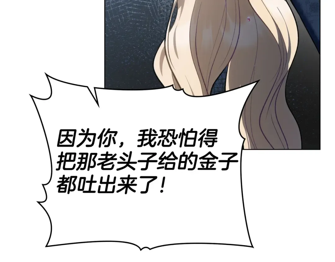 第1话 撞破 第166页