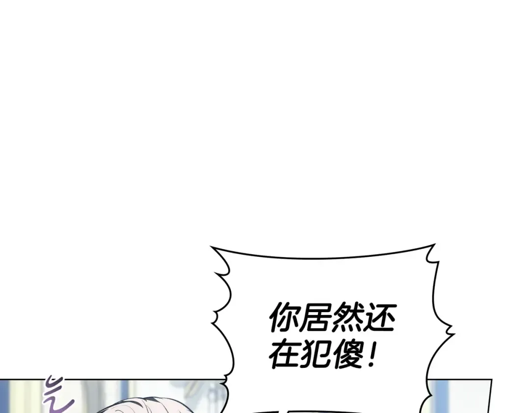 第1话 撞破 第167页