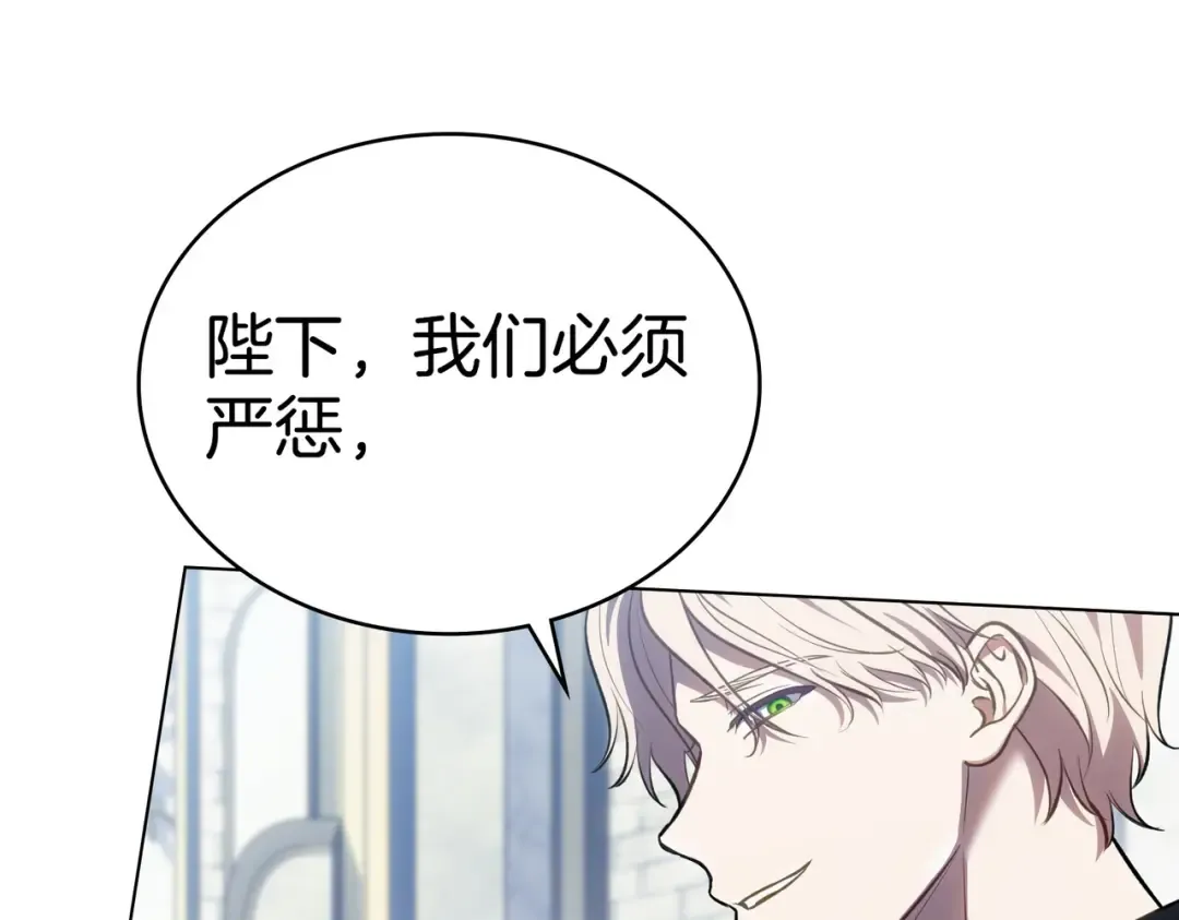 第1话 撞破 第169页