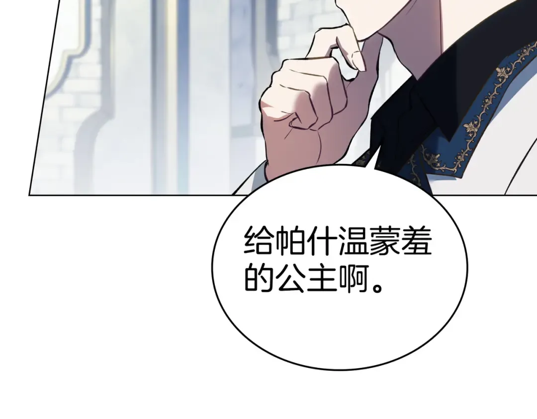 第1话 撞破 第170页