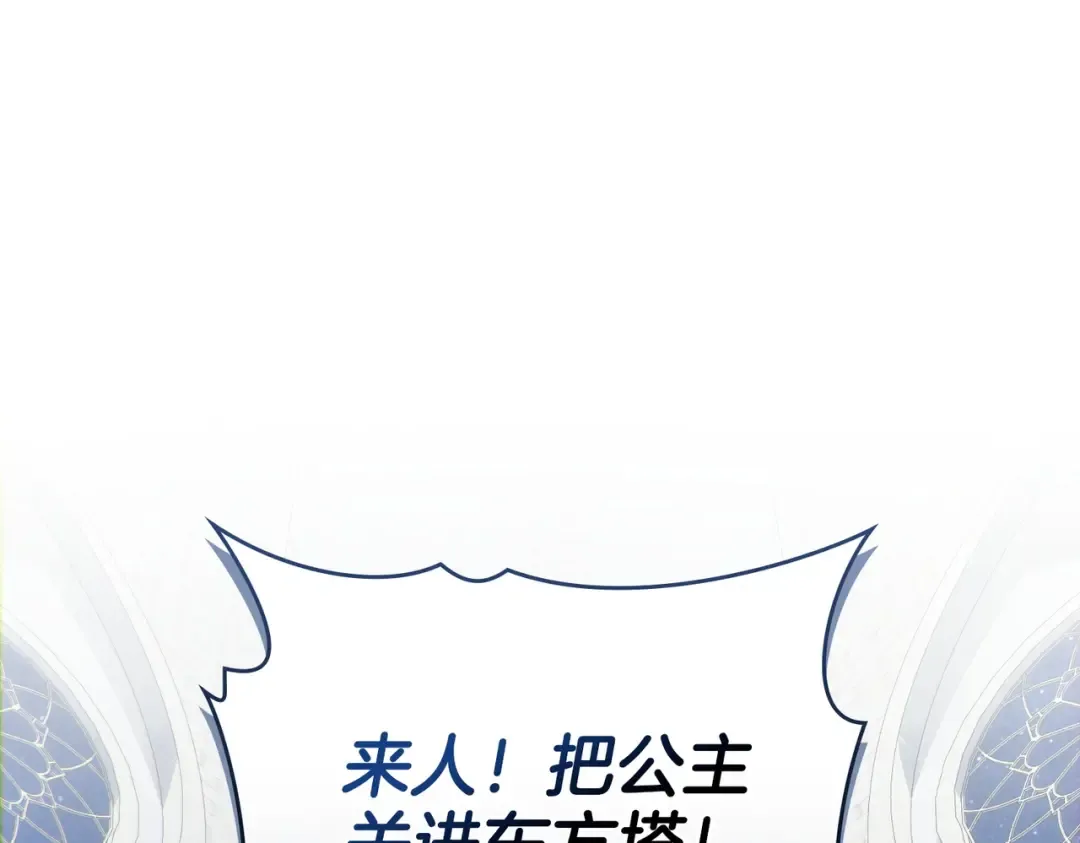 第1话 撞破 第171页